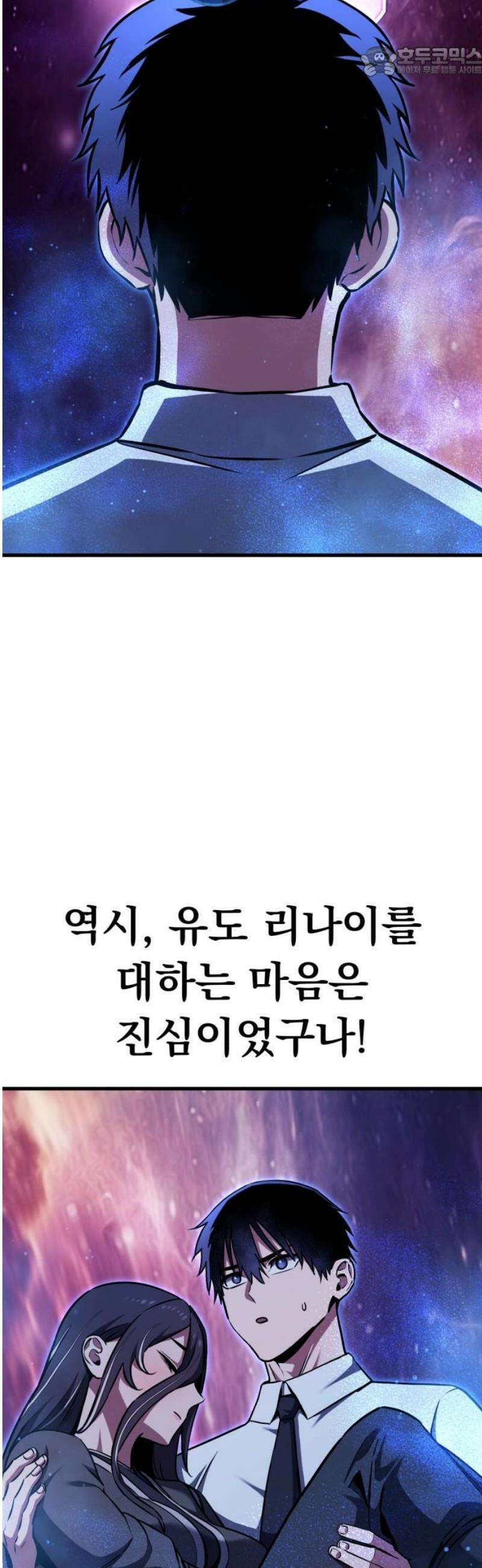 나혼자 어쩌구 39화: 좌절의 성좌 퇴장하자마자 다음 성좌가 나타남 52