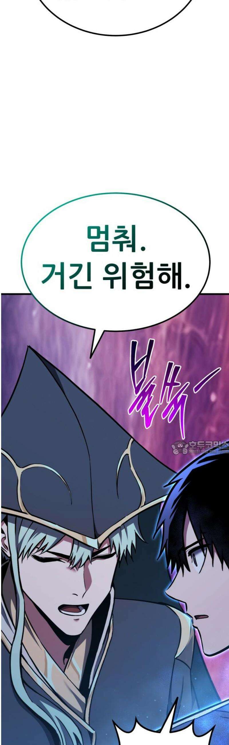 나혼자 어쩌구 39화: 좌절의 성좌 퇴장하자마자 다음 성좌가 나타남 60