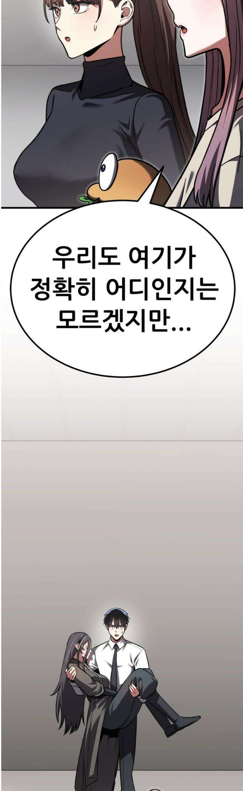 나혼자 어쩌구 39화: 좌절의 성좌 퇴장하자마자 다음 성좌가 나타남 78
