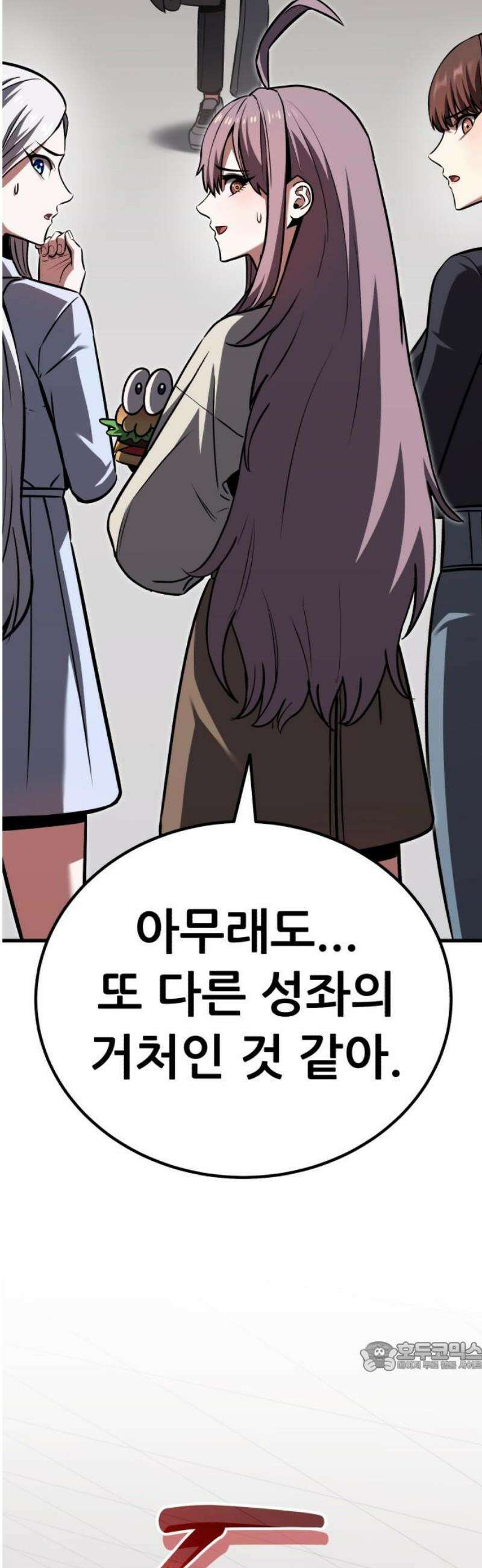 나혼자 어쩌구 39화: 좌절의 성좌 퇴장하자마자 다음 성좌가 나타남 79