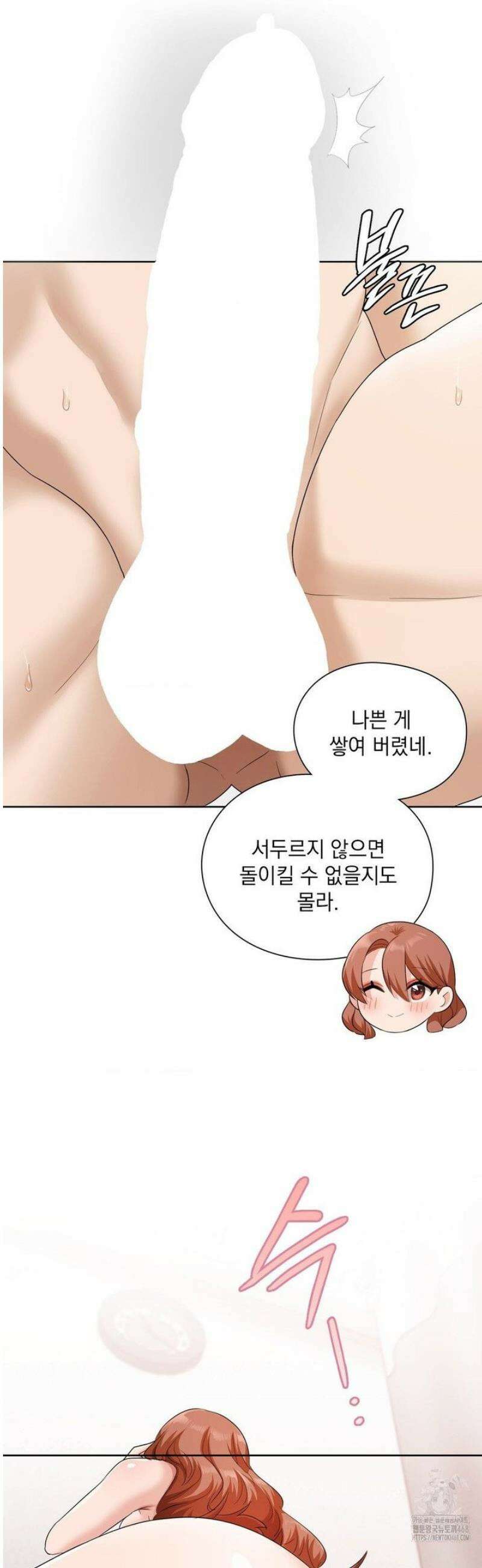 그녀가 하렘을 추천한다 13화 5