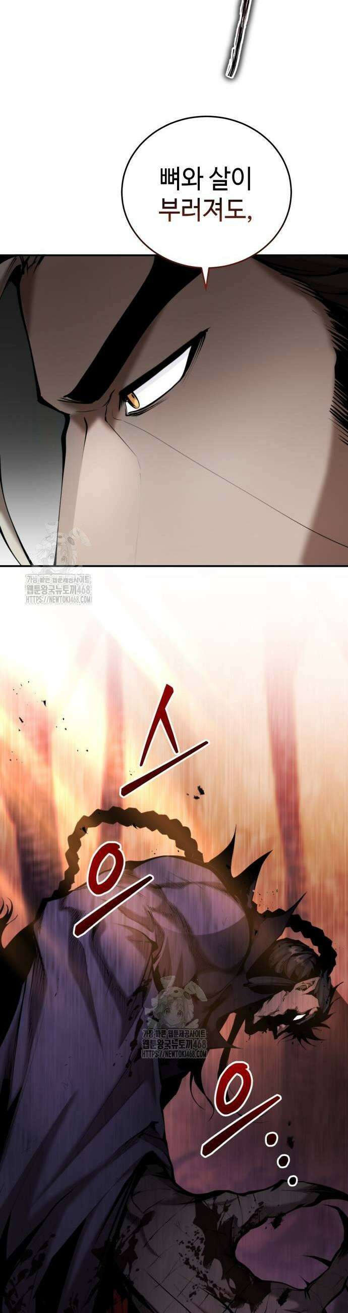 전전긍긍 마교교주 65화 3