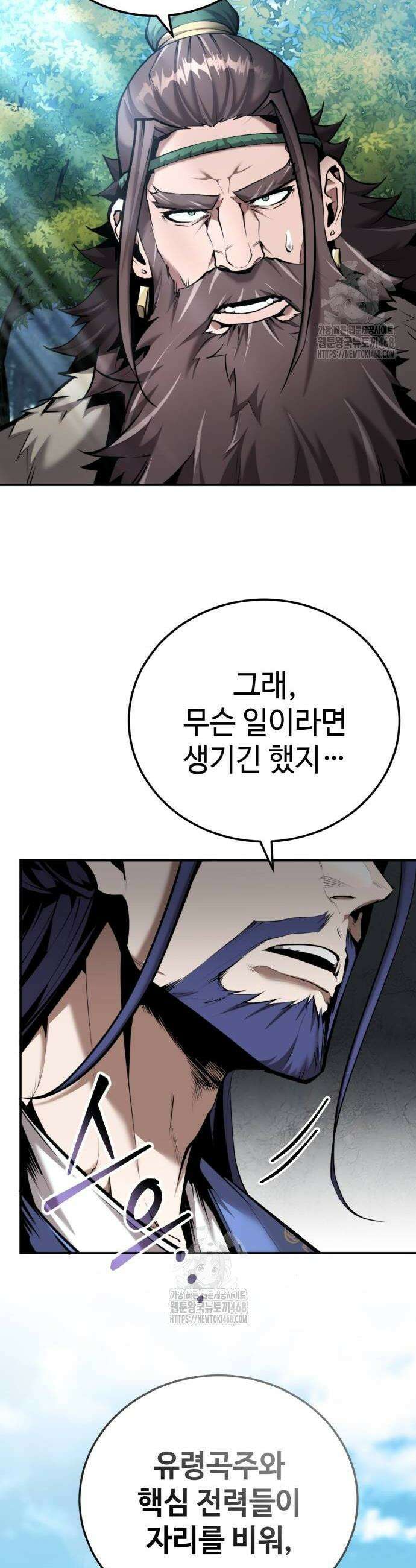 전전긍긍 마교교주 65화 10