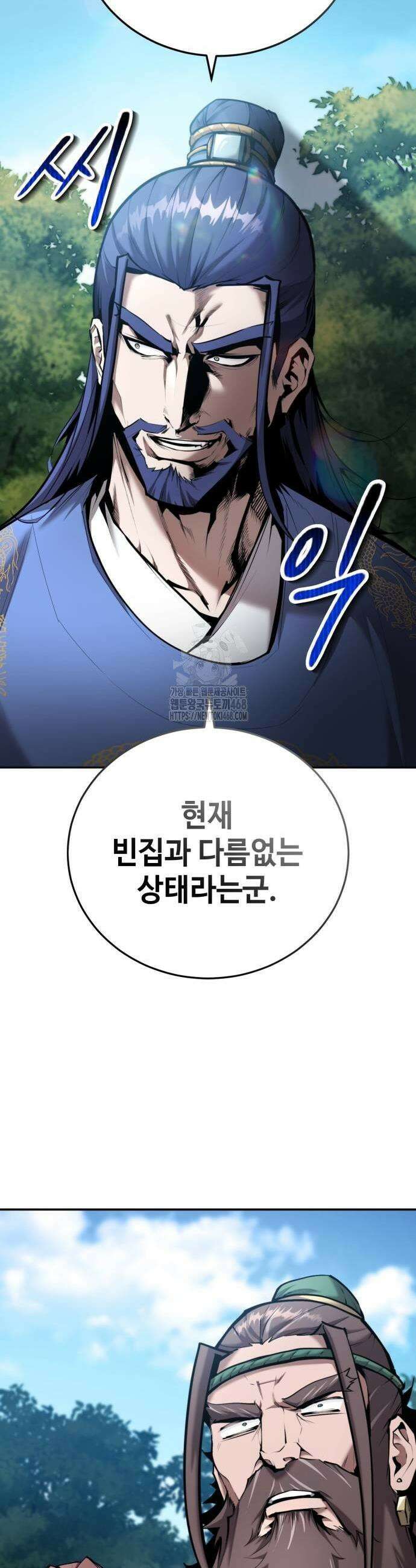 전전긍긍 마교교주 65화 11
