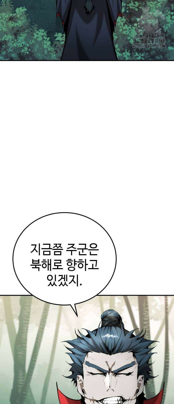 전전긍긍 마교교주 64화 3