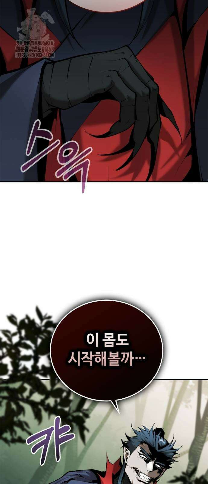 전전긍긍 마교교주 64화 5