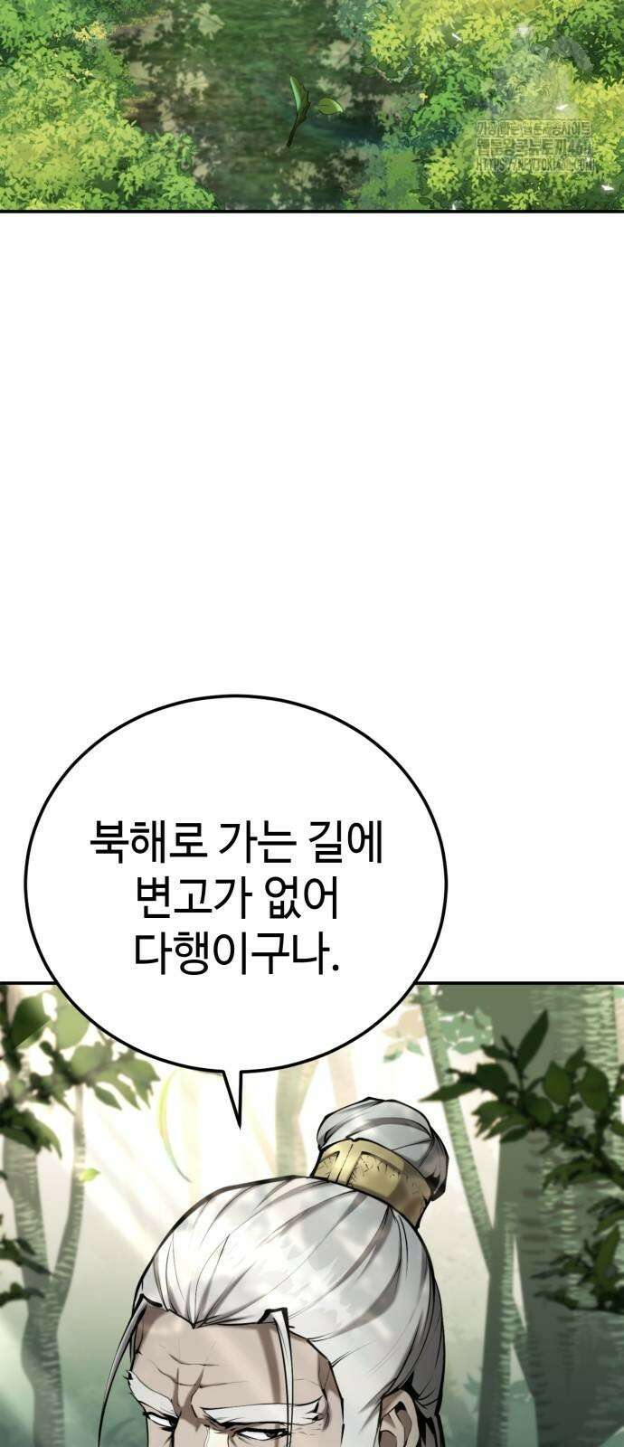 전전긍긍 마교교주 64화 9