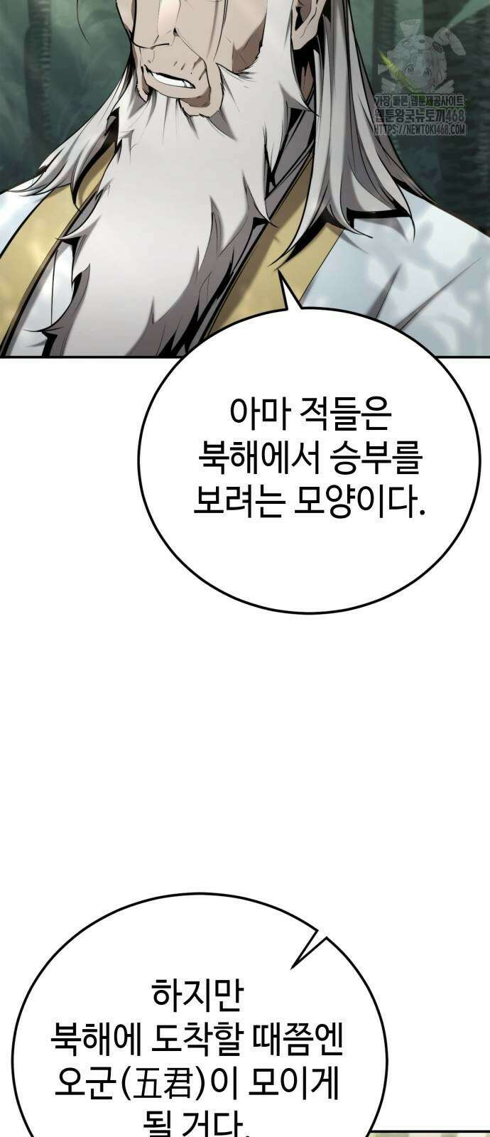 전전긍긍 마교교주 64화 10