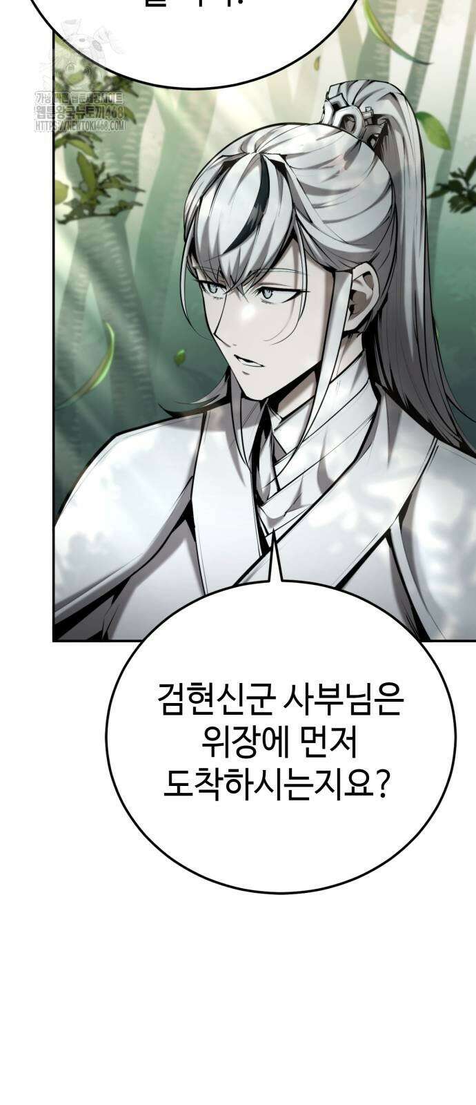 전전긍긍 마교교주 64화 11