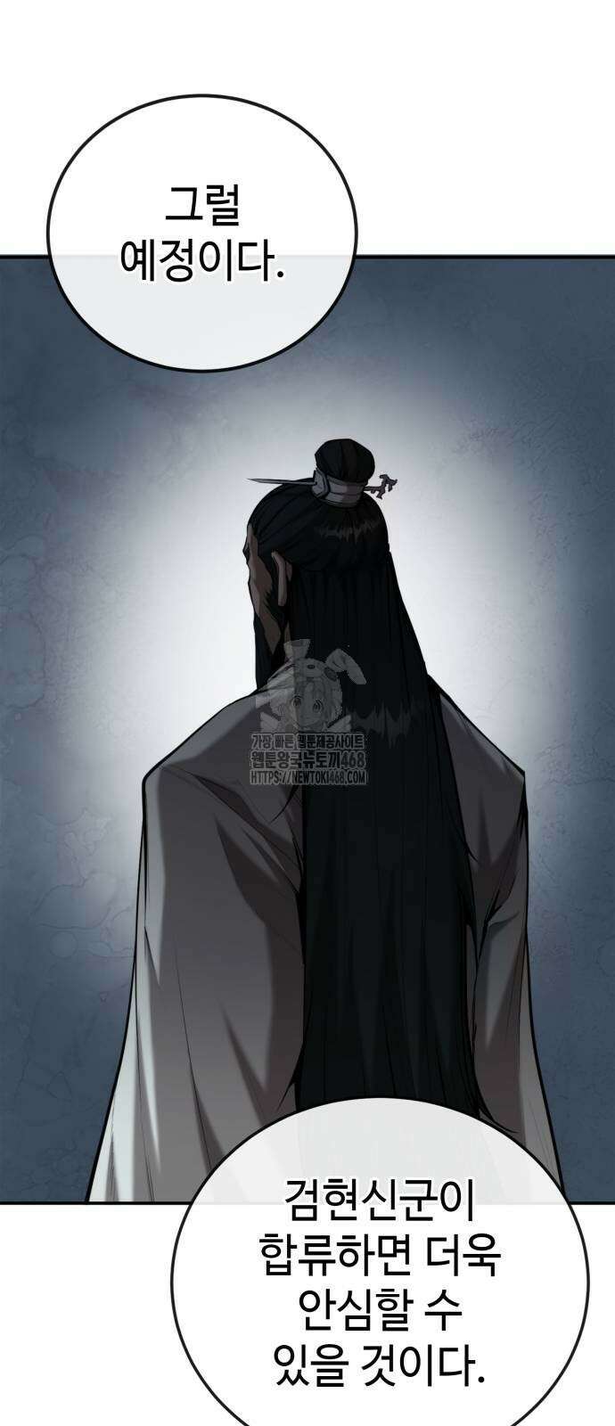 전전긍긍 마교교주 64화 12