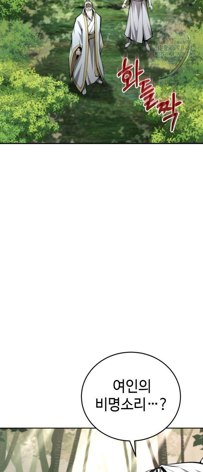 전전긍긍 마교교주 64화 14