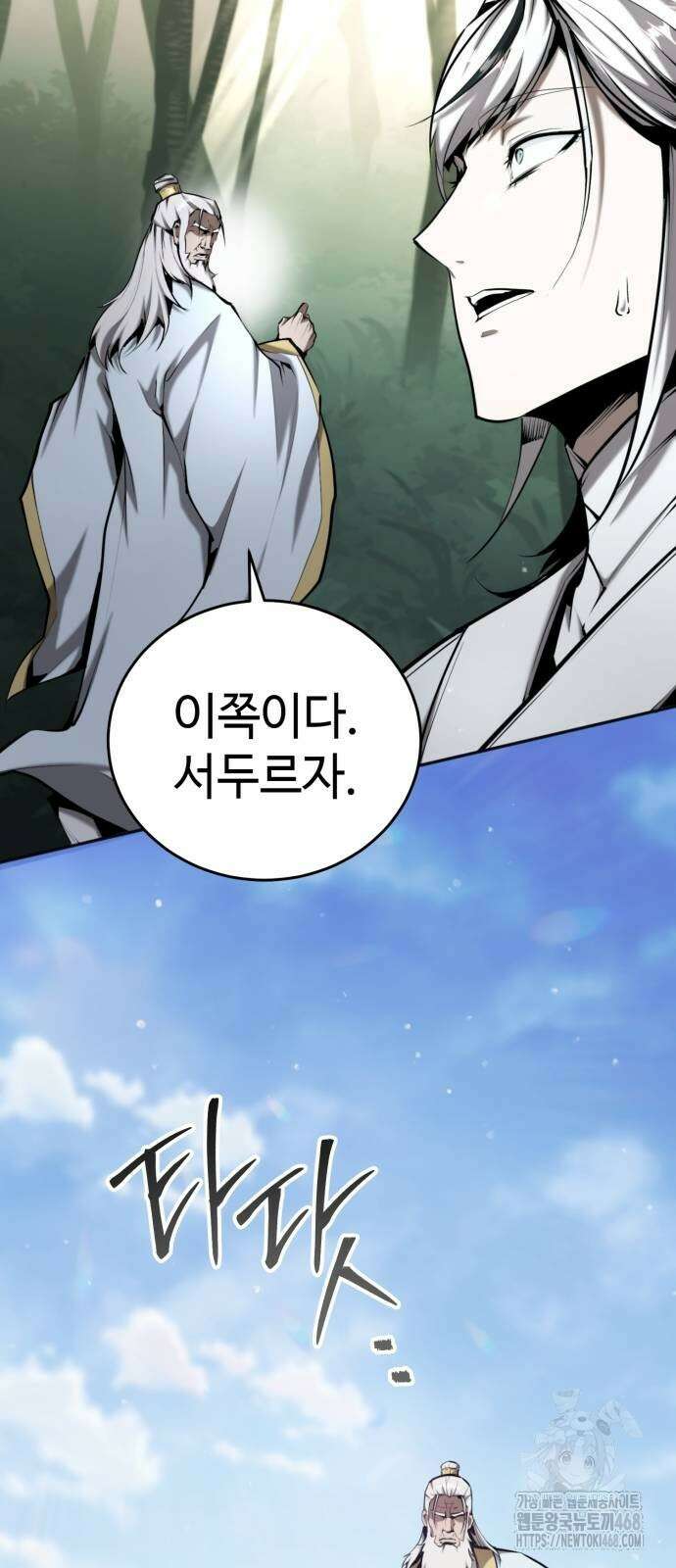 전전긍긍 마교교주 64화 15