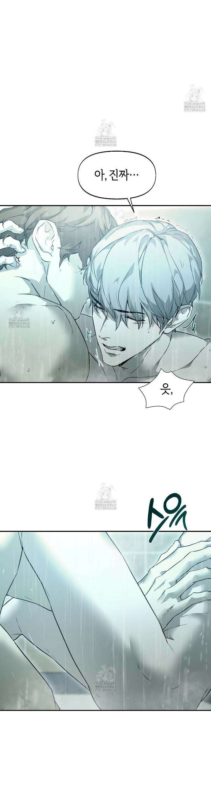 너드 프로젝트(Nerd Project) 44화 2