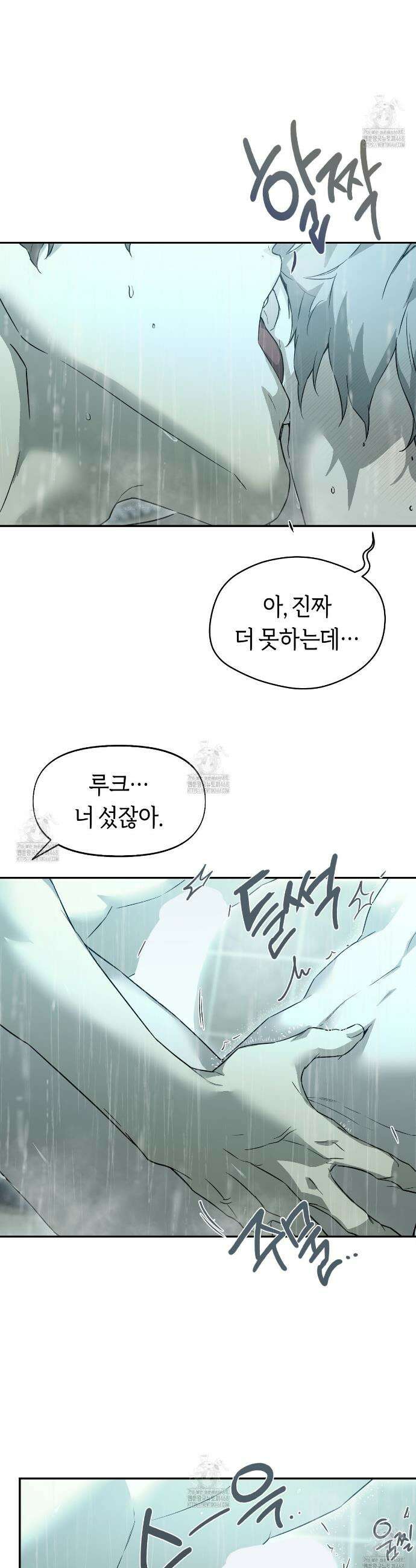너드 프로젝트(Nerd Project) 44화 3