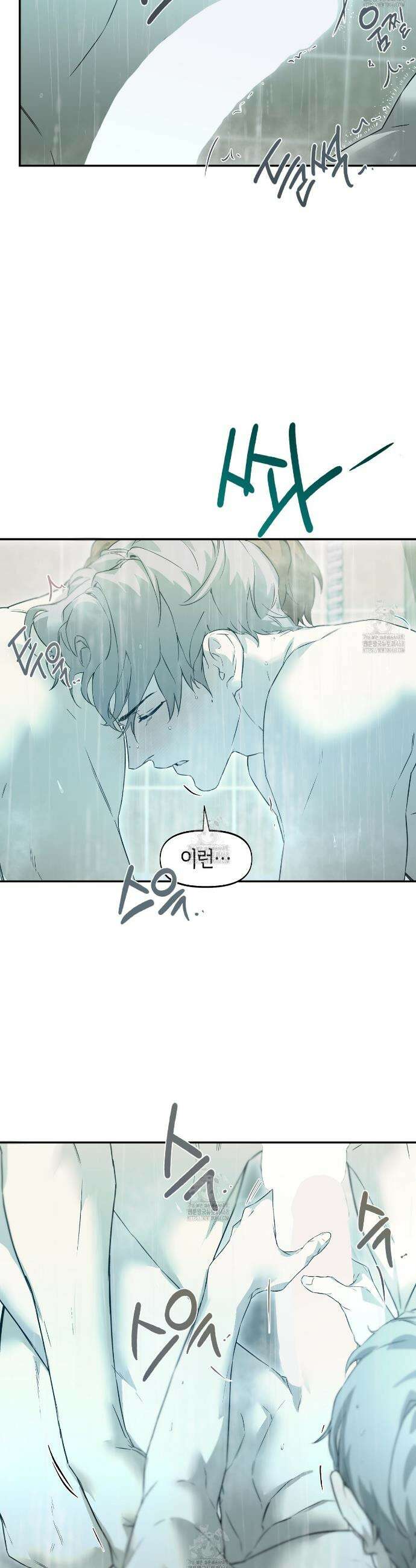 너드 프로젝트(Nerd Project) 44화 4