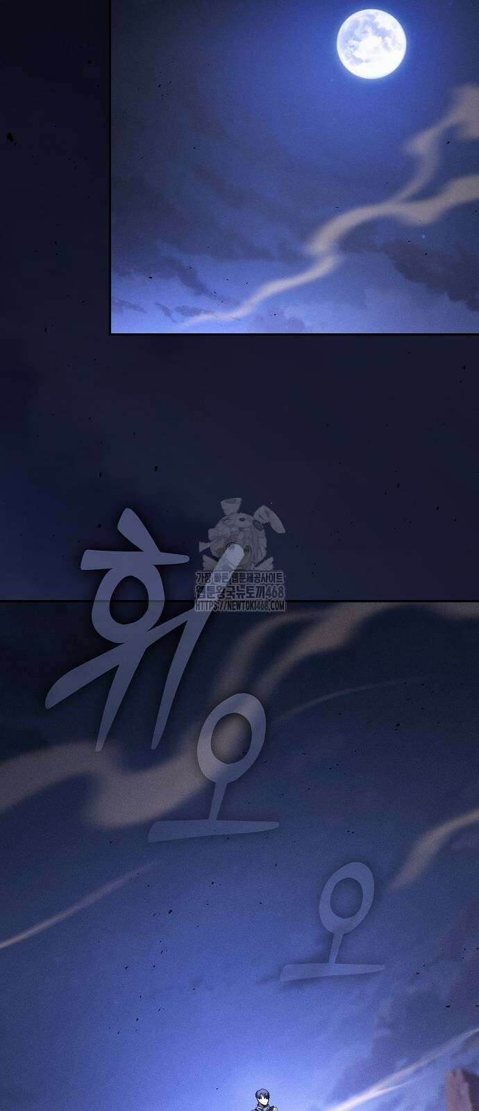 아카데미의 천재칼잡이 108화 2