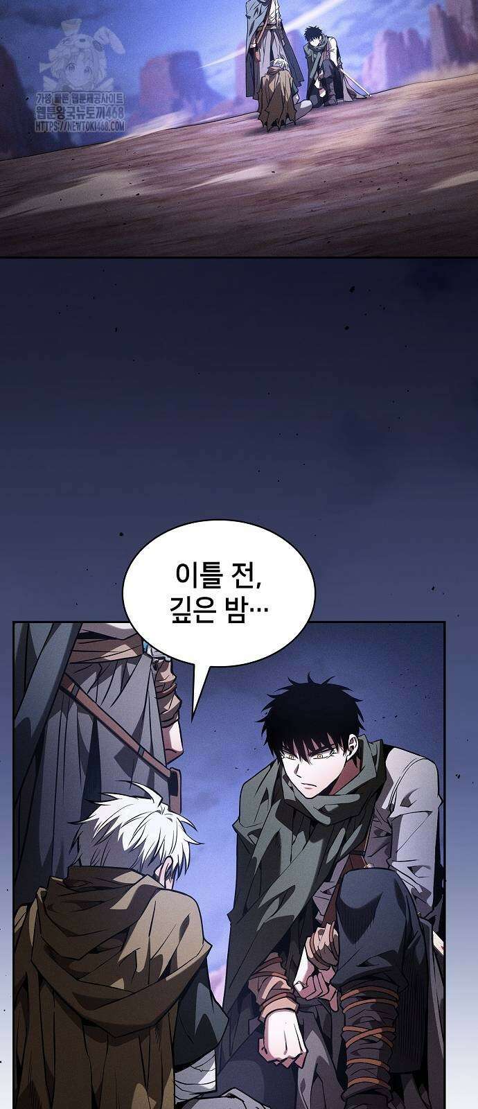 아카데미의 천재칼잡이 108화 3