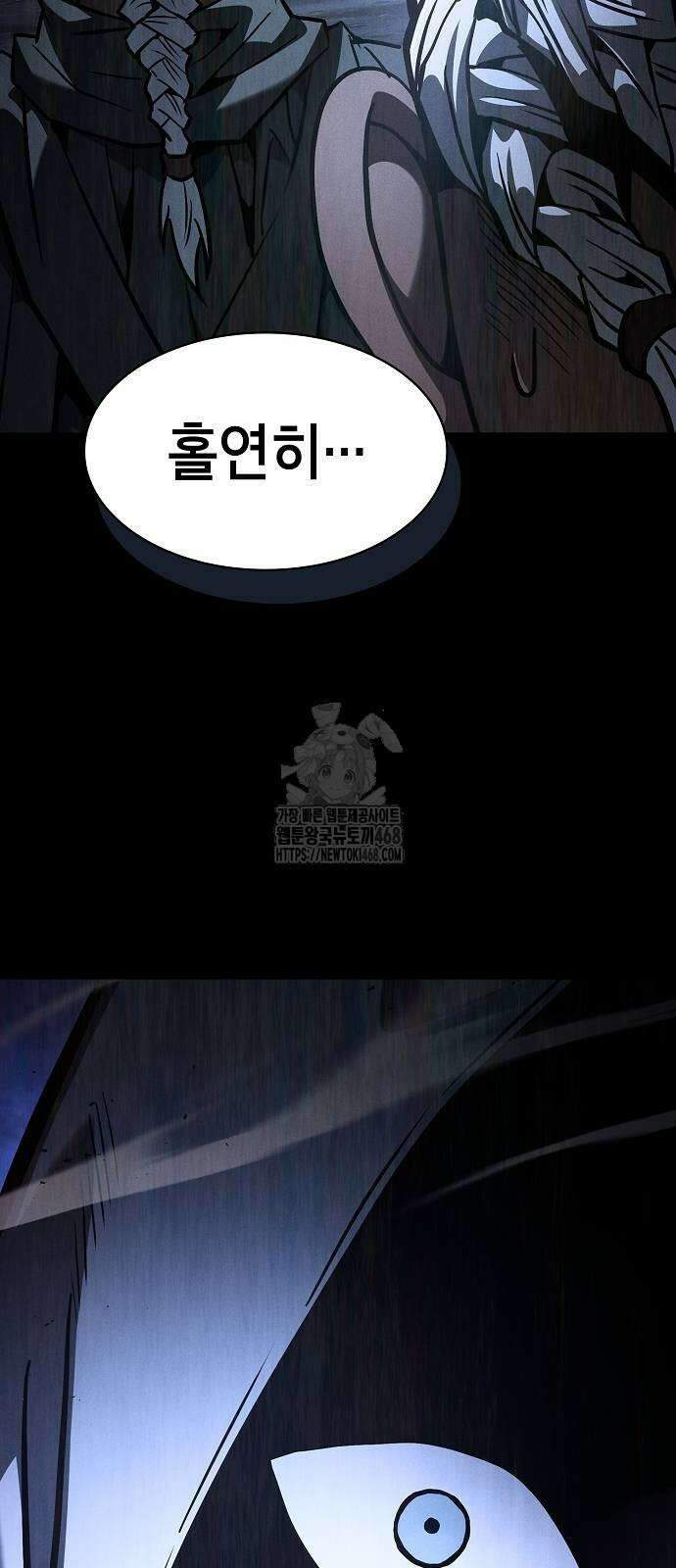 아카데미의 천재칼잡이 108화 6