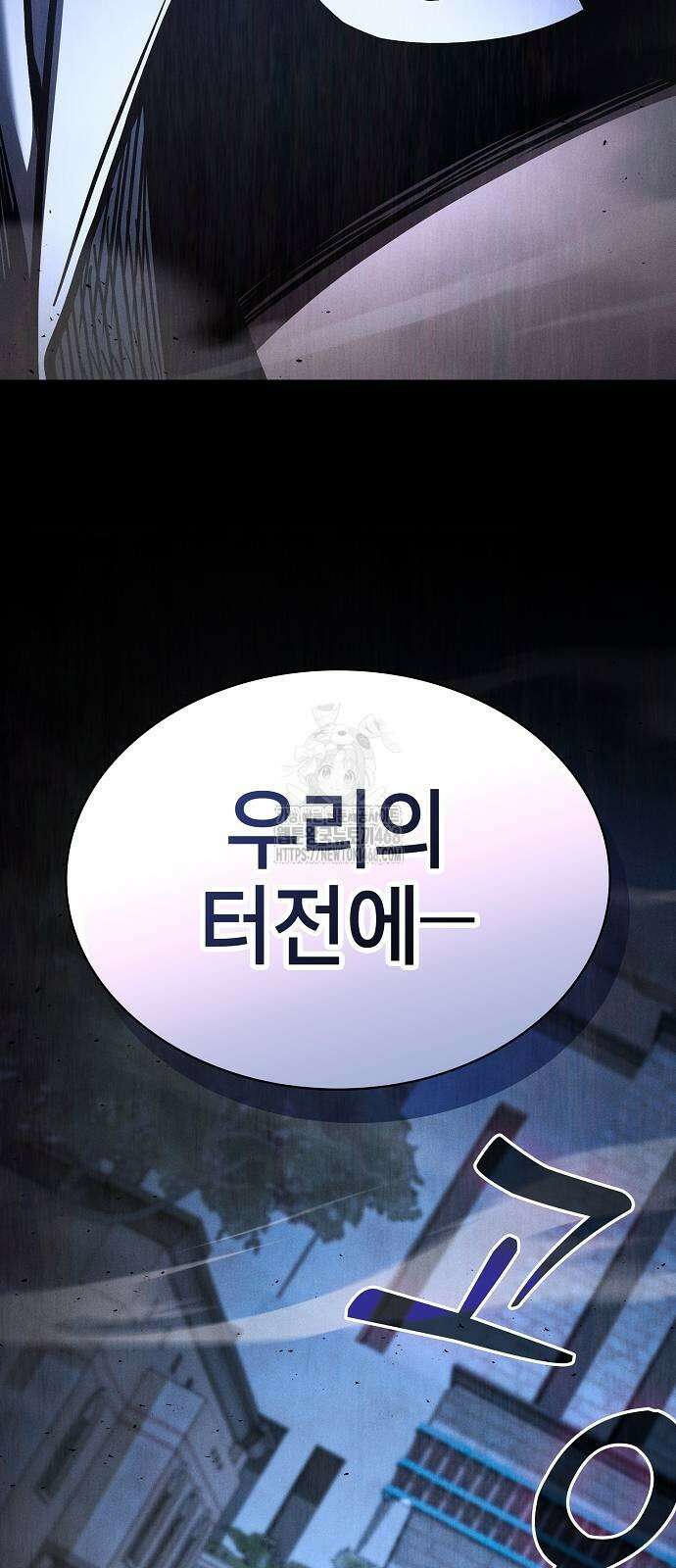 아카데미의 천재칼잡이 108화 7