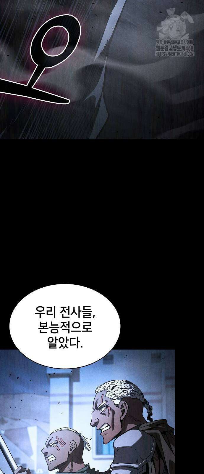 아카데미의 천재칼잡이 108화 9