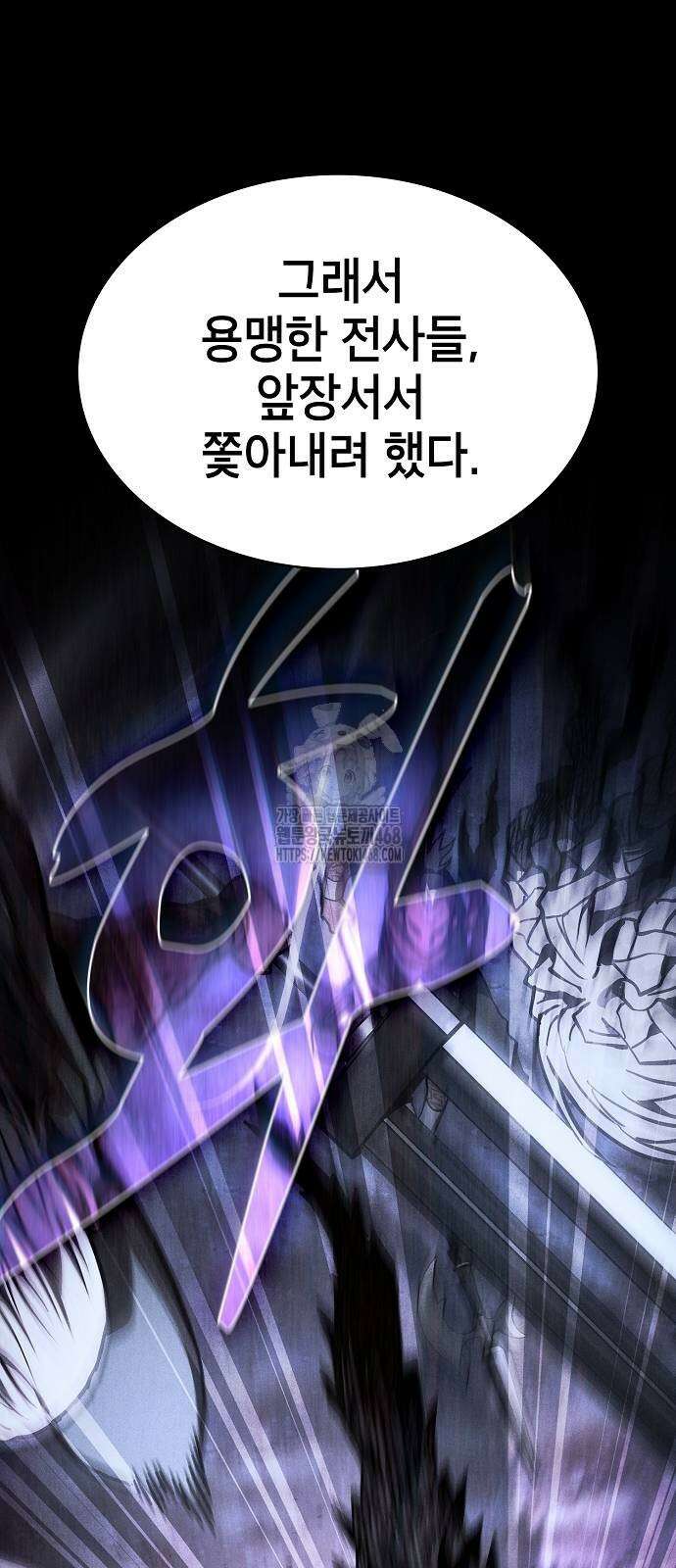 아카데미의 천재칼잡이 108화 11