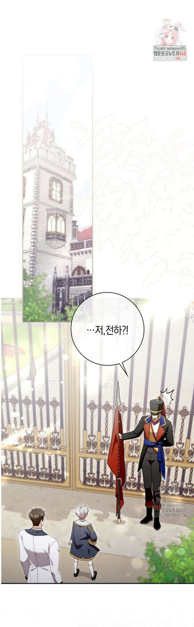 남주가 제 건강에 집착합니다 5화 1