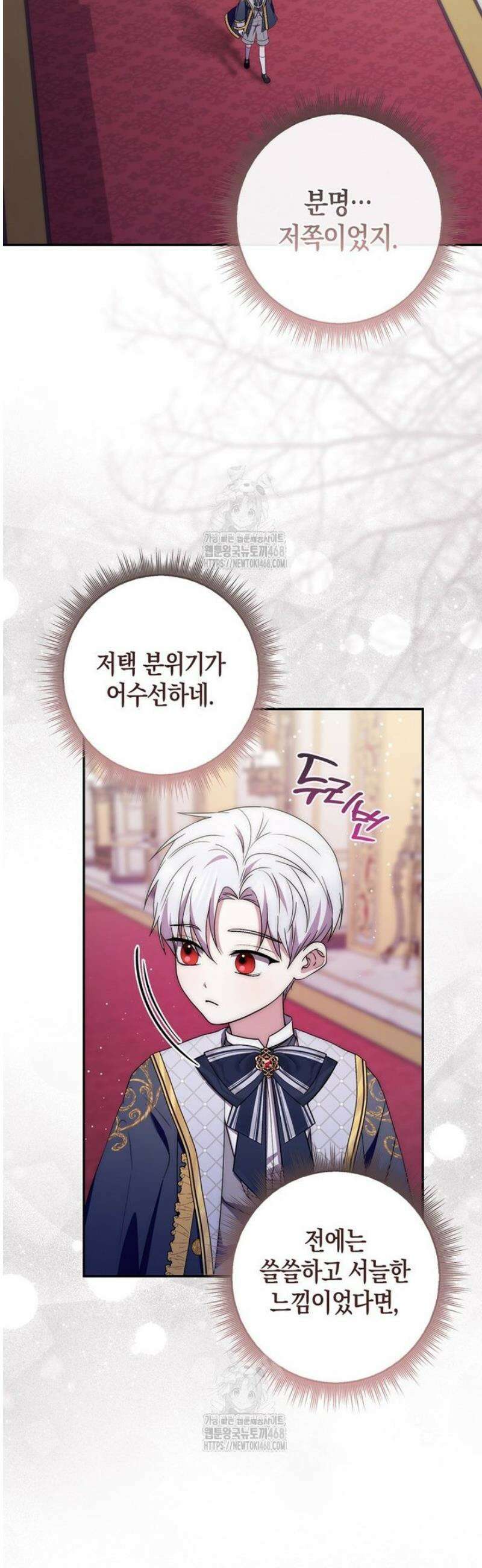 남주가 제 건강에 집착합니다 5화 6