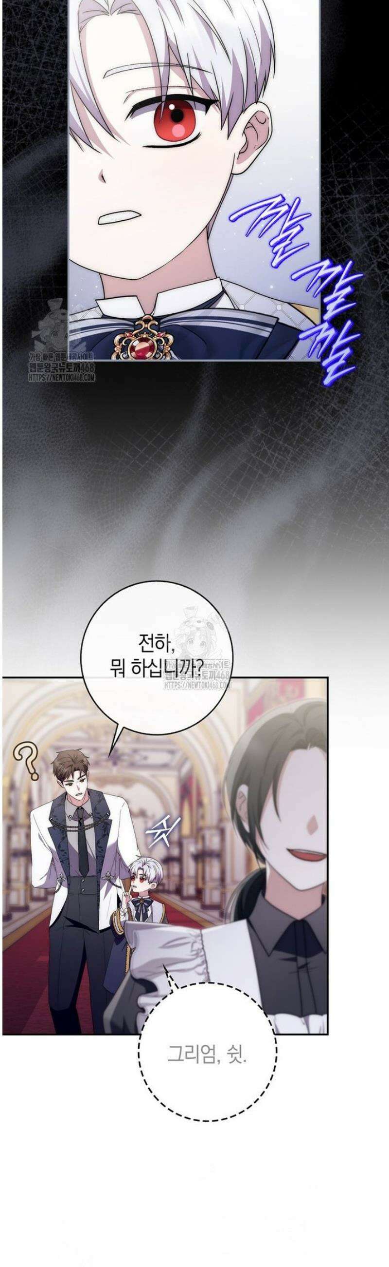 남주가 제 건강에 집착합니다 5화 8