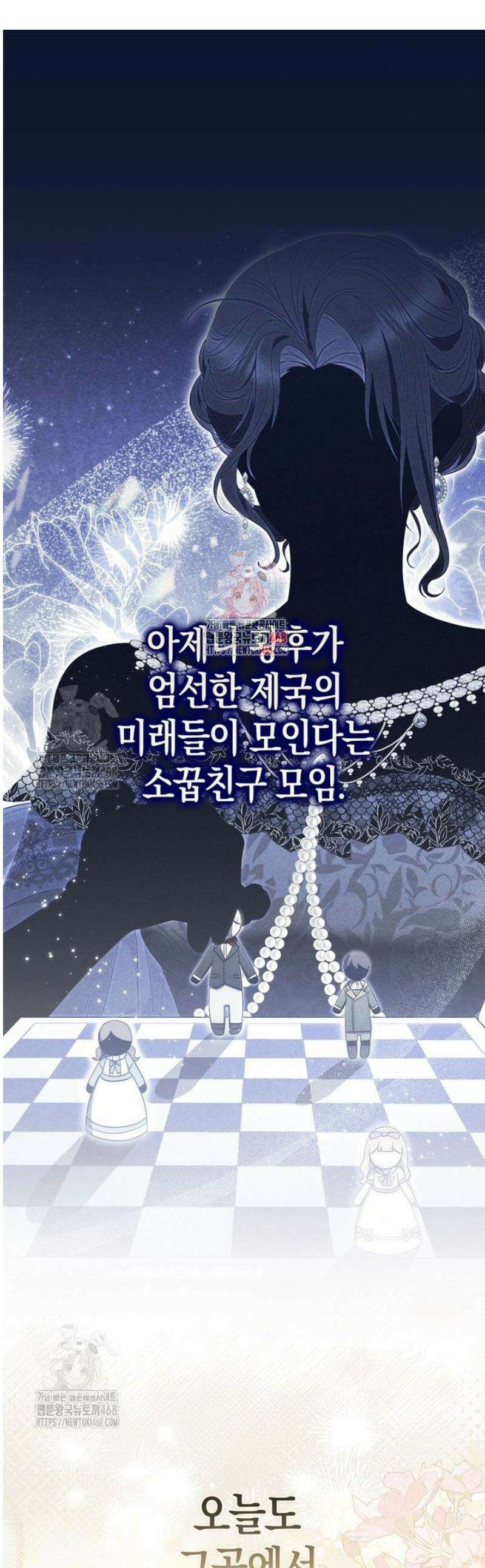 남주가 제 건강에 집착합니다 16화 1