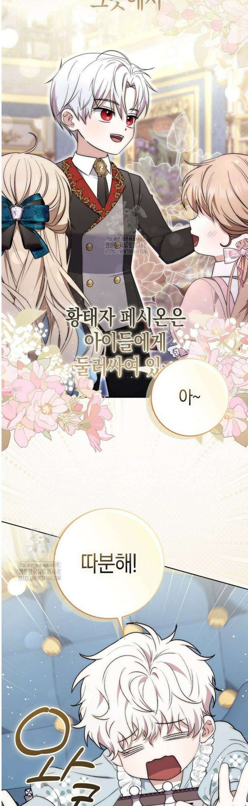 남주가 제 건강에 집착합니다 16화 2