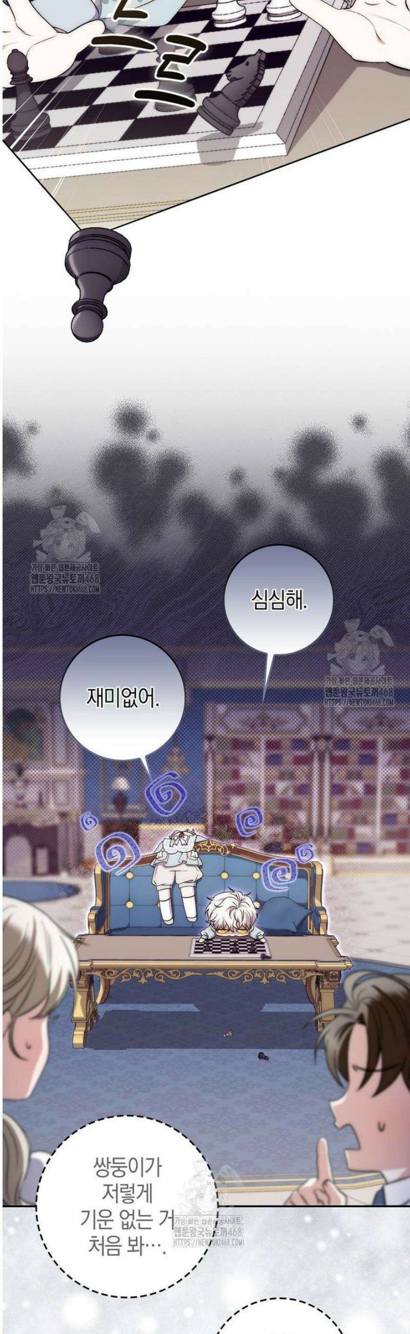 남주가 제 건강에 집착합니다 16화 3