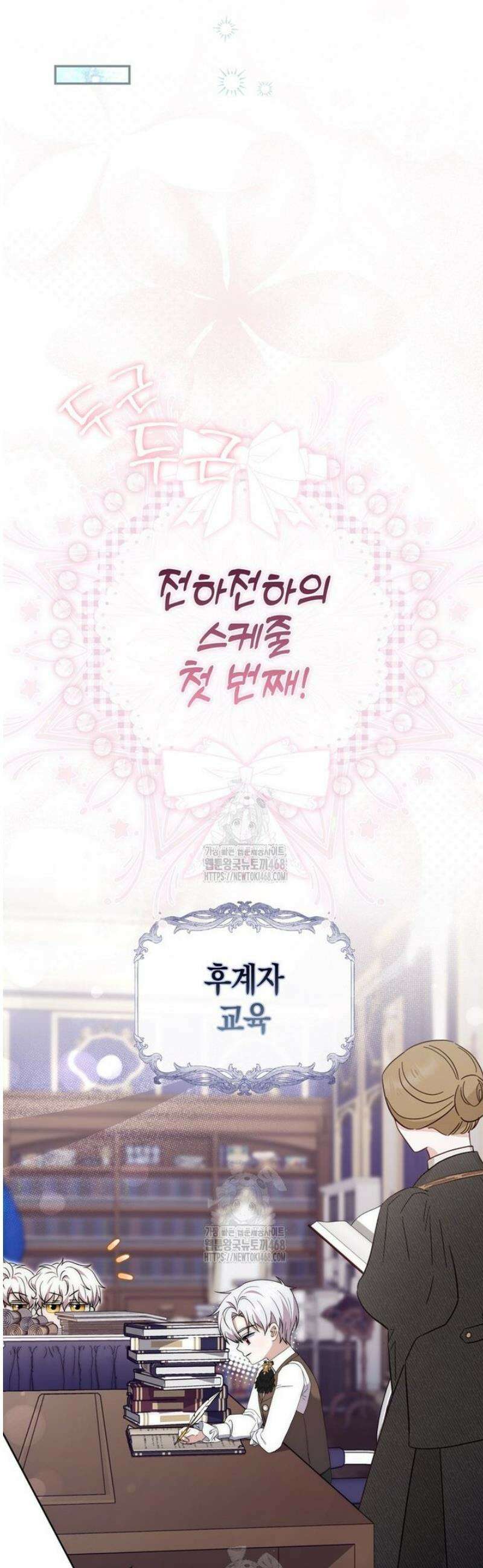 남주가 제 건강에 집착합니다 16화 13
