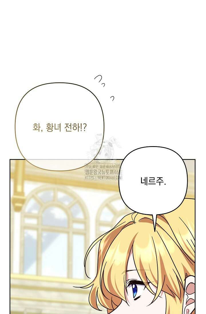 내가 죽고 모든 게 변했다 37화 3