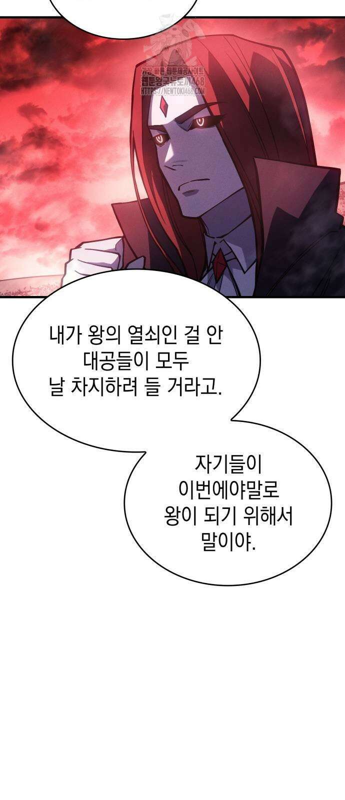 왕의 힘으로 회귀한다 98화 10