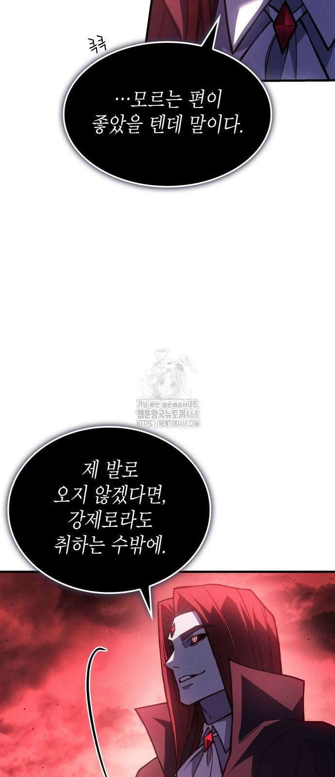 왕의 힘으로 회귀한다 98화 12
