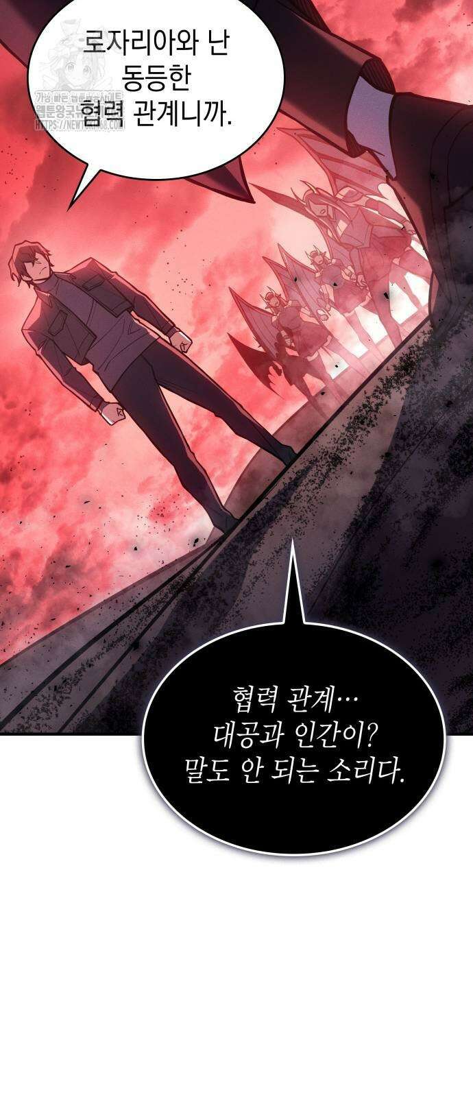 왕의 힘으로 회귀한다 98화 14