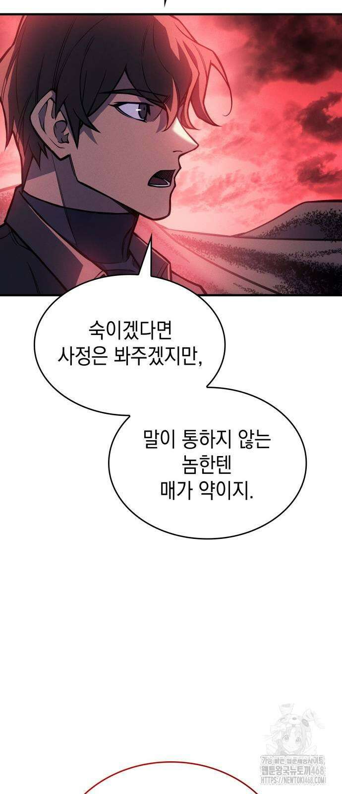 왕의 힘으로 회귀한다 98화 17