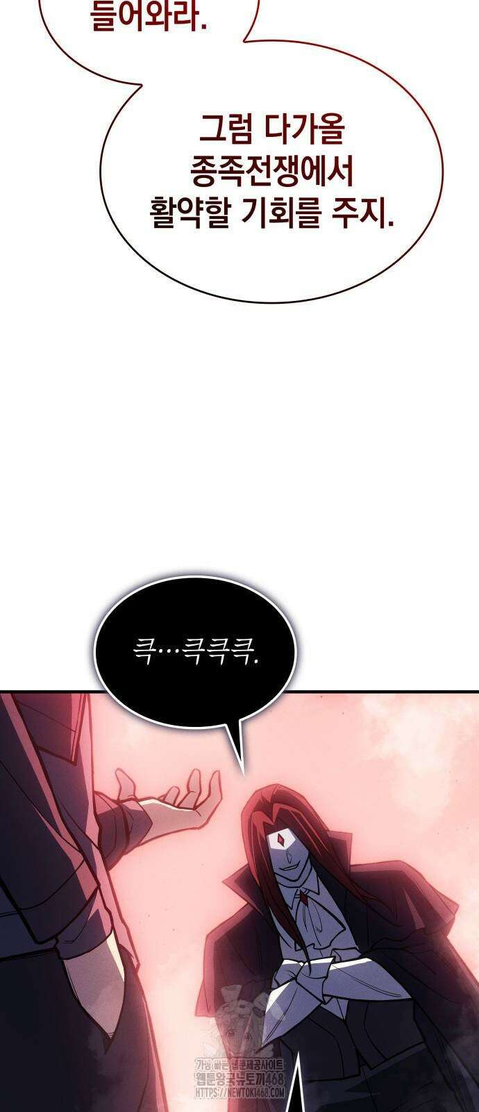 왕의 힘으로 회귀한다 98화 19