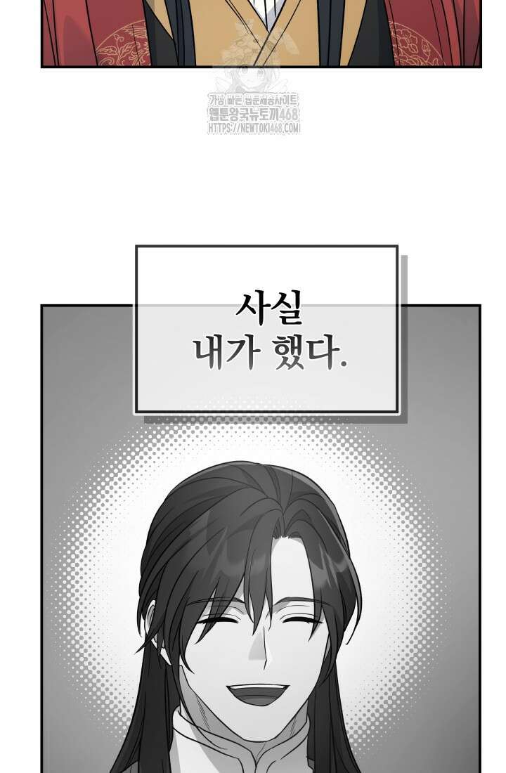 은해상단 막내아들 25화 16