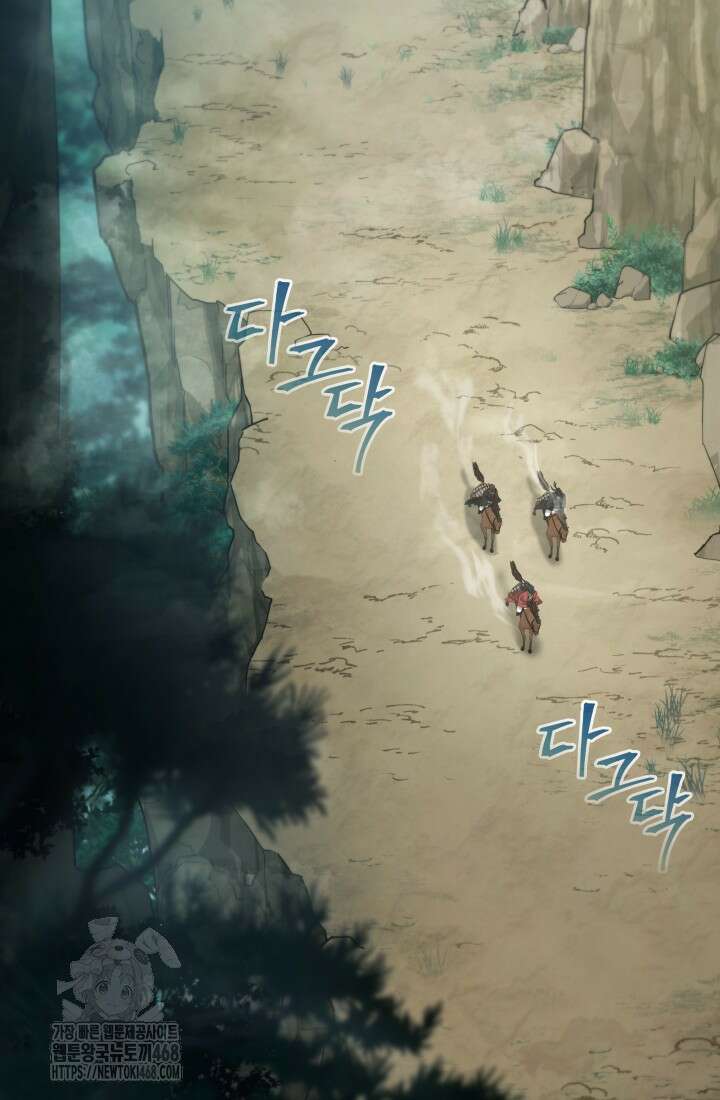 은해상단 막내아들 25화 86