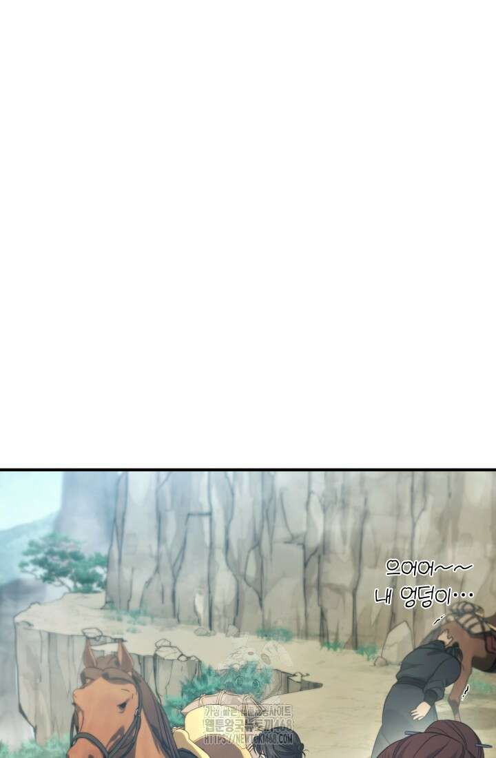 은해상단 막내아들 25화 90