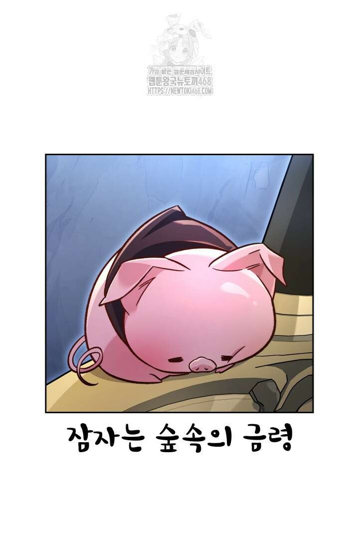 은해상단 막내아들 25화 100