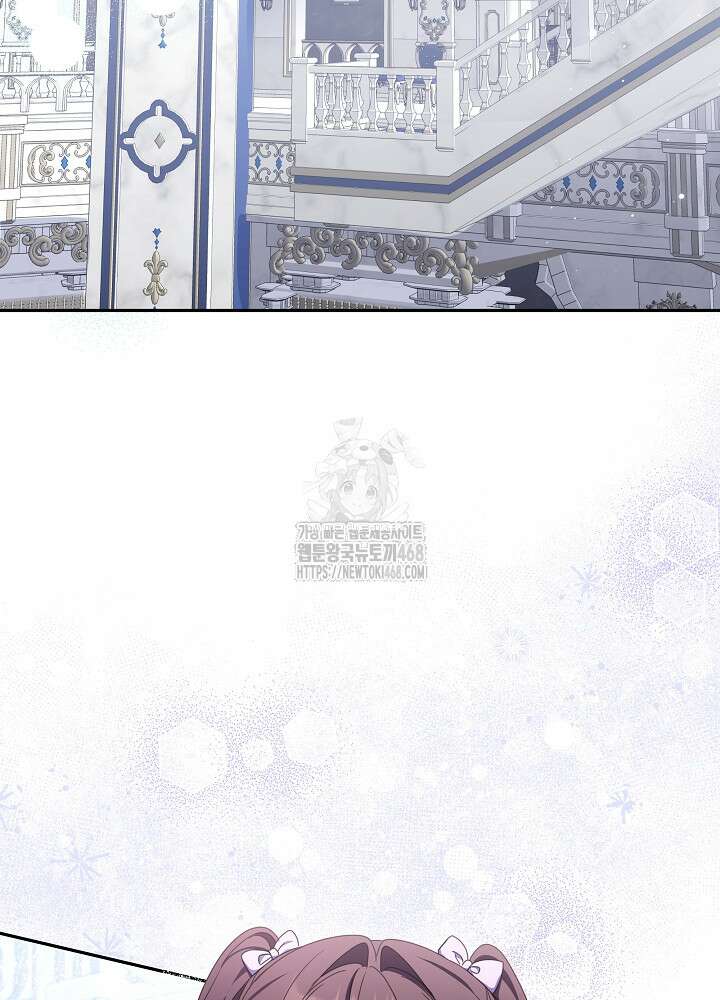 늑대 저택의 사랑받는 새아가 45화 2