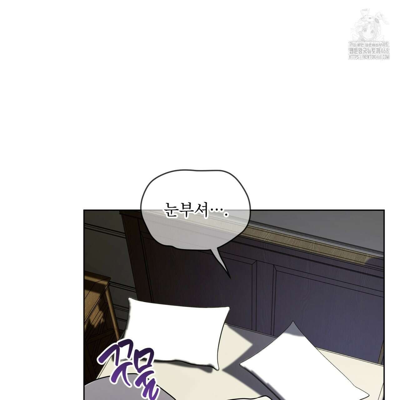 패션(PASSION) 121화 4