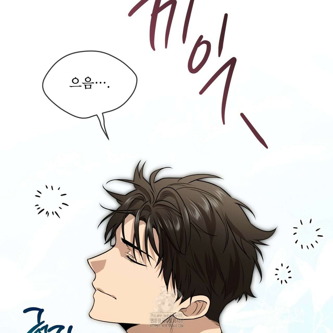 패션(PASSION) 121화 6