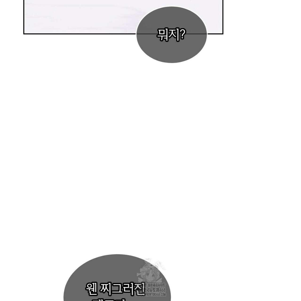 패션(PASSION) 121화 13