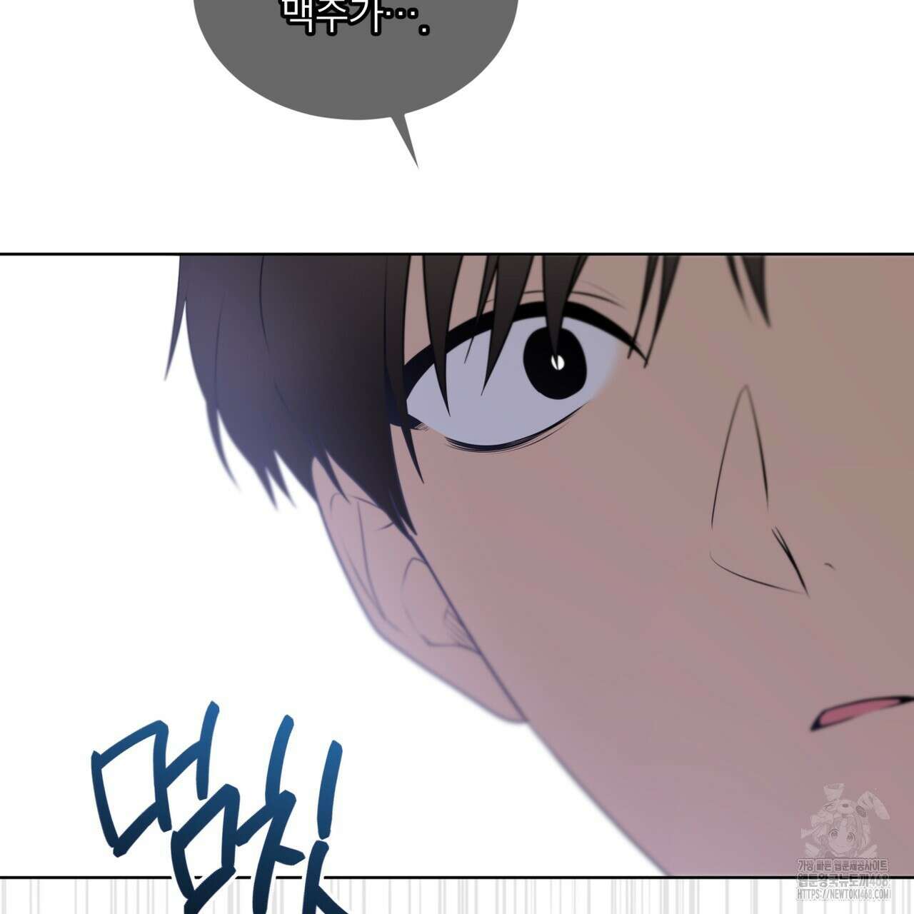 패션(PASSION) 121화 14