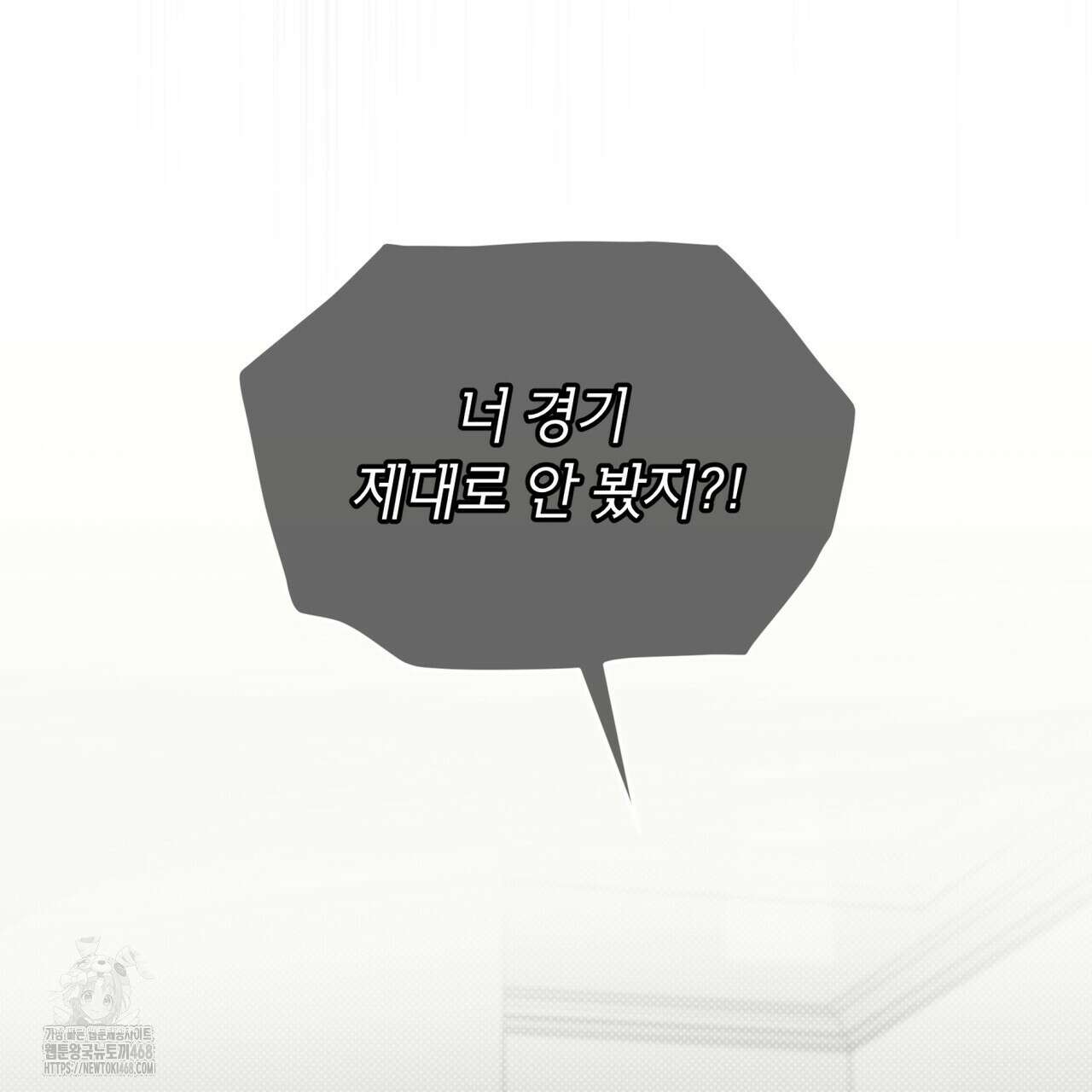 패션(PASSION) 121화 16