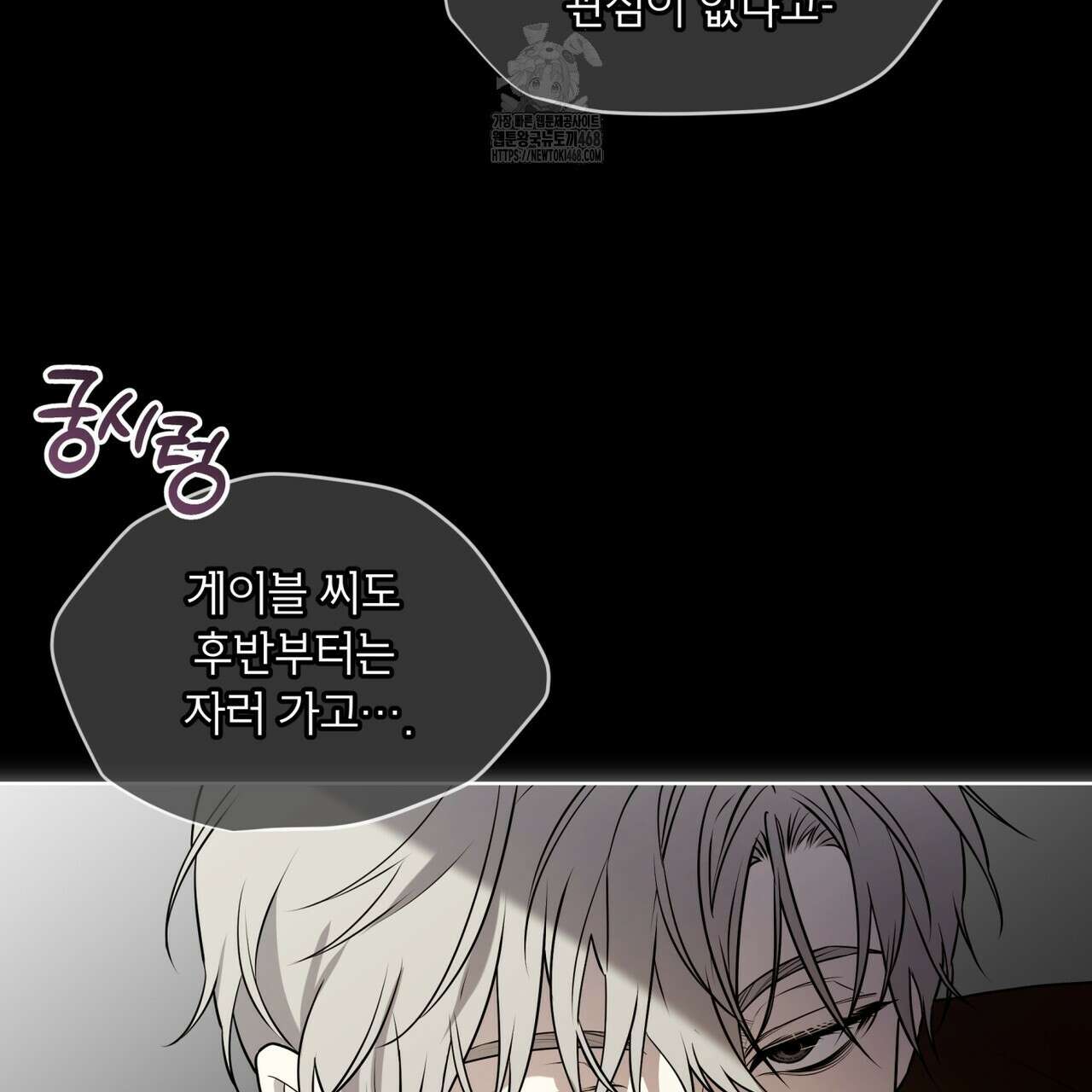 패션(PASSION) 121화 19