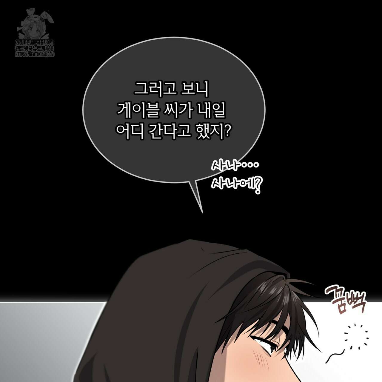 패션(PASSION) 121화 21
